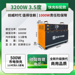 创威时代 户外电源 3200W