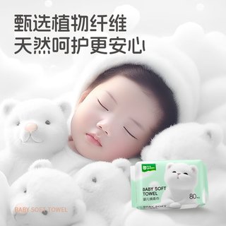 雨森宝宝绵柔巾 珍珠纹加大加厚 80抽*4包
