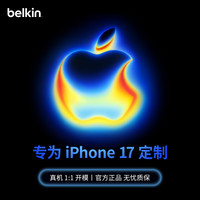 Belkin贝尔金适用iPhone苹果17promax/Air手机壳支持Magsafe磁吸QI2保护壳透明清水壳保护套小众全包软壳 【Apple Store全球同步】17真机开模 尺寸精准