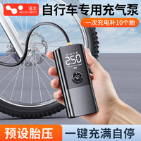 自行车充气泵打气筒电动公路车冲气轮胎小型全自动车载无线便携式