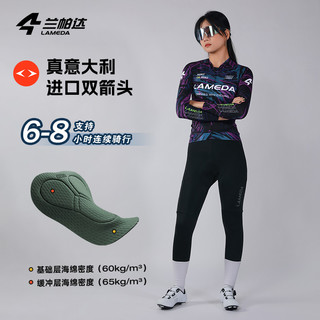 兰帕达骑行服春夏秋专业上衣男女长袖双箭头套装自行车公路绯影 【双箭头女套装】绯影紫上衣+箭羽背带长裤 M