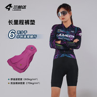 兰帕达骑行服春夏秋专业上衣男女长袖双箭头套装自行车公路绯影 【女背带裤套装】绯影紫上衣+简漾背带短裤 M
