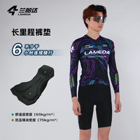 兰帕达骑行服春夏秋专业上衣男女长袖双箭头套装自行车公路绯影 【男背带裤套装】绯影紫上衣+简途背带短裤 L