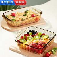 康宁餐具家用耐高温玻璃烤盘双耳鱼盘饺子盘轻奢ins风