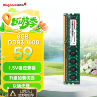 金百达 DDR3 1600MHz 台式机内存 普条 绿色 8GB