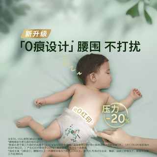 好奇 小森林Pro深睡大师 纸尿裤 NB28片