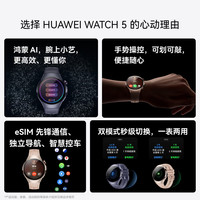 华为 HUAWEI WATCH 5 42mm 基础款 不锈钢表壳 极光绿 氟橡胶表带首创X-TAP智感窗鸿蒙AI腕上小艺eSIM通信-XFQ