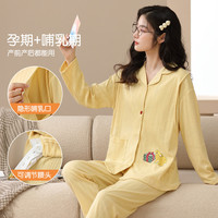 香蜜闺秀GOSO家居服女秋季舒适亲肤居家女士秋款睡衣套装 2333112黄色 M