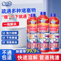 兔力管道疏通啫喱500g 下水管道强力溶解疏通剂马桶地漏清洁剂除臭剂 【经典爆款】
