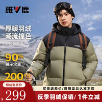 雅鹿【高充绒203G】羽绒服男士短款加厚冬季撞色连帽面包服外套男 军绿色 M /170【100-120斤】