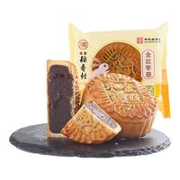 北京稻香村月饼五仁蛋黄北京特产中华老字号三禾 金丝枣蓉月饼85g