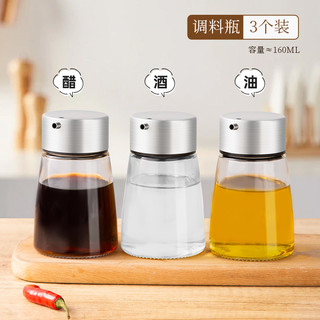 玻璃醋壶家用厨房食品级酱油醋调料瓶小醋瓶香油瓶调味瓶分装 160ML-3个装