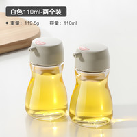 日式玻璃酱油醋瓶瓶厨房家用食品级生抽香油分装瓶迷你小油壶 110ml白色-2个装【送贴纸】