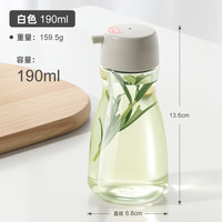 日式玻璃酱油醋瓶瓶厨房家用食品级生抽香油分装瓶迷你小油壶 190ml白色-1个装【送贴纸】