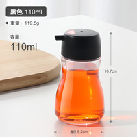 日式玻璃酱油醋瓶瓶厨房家用食品级生抽香油分装瓶迷你小油壶 110ml黑色-1个装【送贴纸】