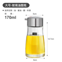日式玻璃酱油醋瓶瓶厨房家用食品级生抽香油分装瓶迷你小油壶 大号-170ML(日本款)