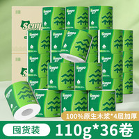 森宝卷纸卫生纸卷筒纸4层整箱厕纸家用厕所纸巾卫生间手纸