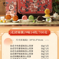 精益珍月饼礼盒广式黑松露小黄油巧克力流心中秋抹茶