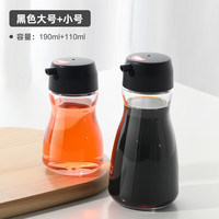 日式玻璃酱油醋瓶瓶厨房家用食品级生抽香油分装瓶迷你小油壶 黑色110ml+190ml【送贴纸】