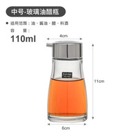 日式玻璃酱油醋瓶瓶厨房家用食品级生抽香油分装瓶迷你小油壶 中号-110ML(日本款)