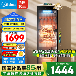 美的 消毒柜家用350L/450L 消毒柜立式   一星级 350L 大容量