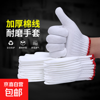 【结实耐磨】棉线手套劳保工作防滑纯棉加厚棉纱尼龙劳工劳动 劳保手套1双.