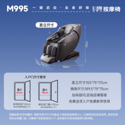 芝华仕 M995 全身智能按摩椅 深空黑