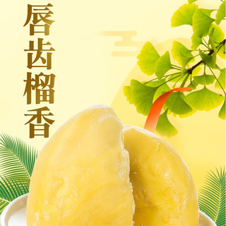 【经济实惠】榴莲肉树熟小猫山王干尧榴莲肉去壳留核新货 榴莲肉800g*1包