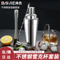 BAIJIE 拜杰 调酒套装雪克杯酒吧鸡尾酒调酒器盎司杯调酒工具手打柠檬茶工具 不锈钢6件套