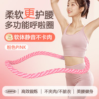 移动端：利宝 LERPiO 弹簧呼啦圈 LB-HLQ 软体全包不伤腰