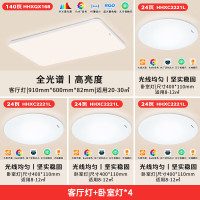 松下 Panasonic 吸顶灯客厅灯全光谱三段调色超薄护眼  HHXQX168 松畔白四室一厅