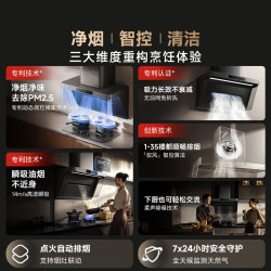 MIJIA 米家 小米净烟机Pro抽吸油烟机上门安装家用大吸力静音烟机PM2.5监测智能免拆洗一级能效MJ04C