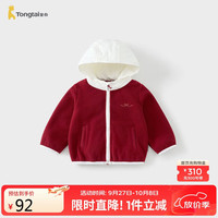 童泰 女宝宝外套春秋季婴儿衣服女童连帽摇粒绒上衣儿童童装红色90cm