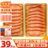 优到 挪威冰鲜三文鱼刺身 中段盒装 400g