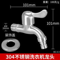 移动端：鸿樱 304不锈钢洗衣机龙头 加长加厚款 单冷水嘴