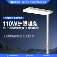 月影 自然光立式护眼大路灯儿童全光谱学习台灯桌面钢琴落地灯
