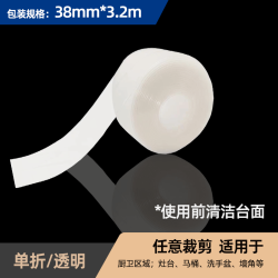 立邦 美边线自粘 美缝贴条加宽水池灶台缝隙贴装饰艺术美边线密封条 防水防霉（白色单折）38mm* 3.2m 38mm*3.2m