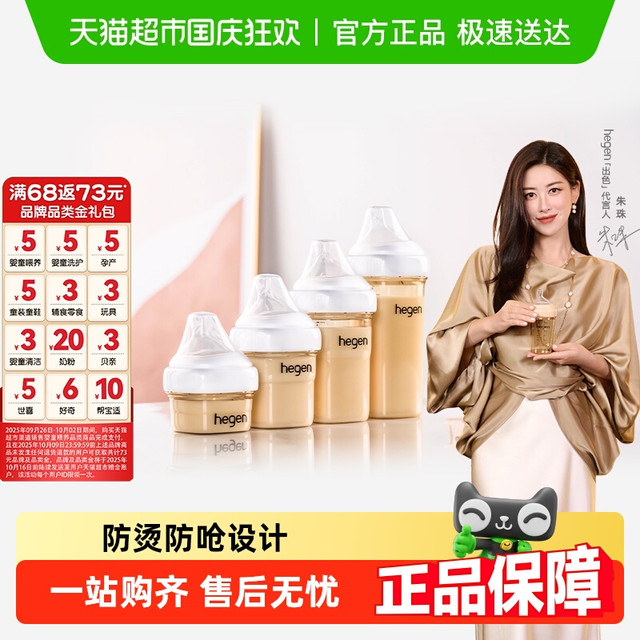 88VIP：hegen 海格恩新生儿宽口奶瓶PPSU婴儿大宝宝仿母乳防呛防胀气耐摔 60ml