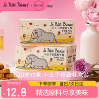 臻江味 小王子玫瑰椰子酥 108g 黄油椰蓉酥饼干