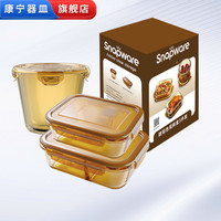 康宁保鲜盒3件套彩盒装玻璃饭盒600+700+980ml便当盒耐高温