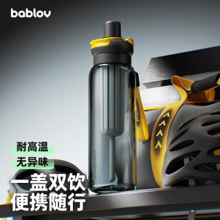 Bablov运动水杯夏天大容量水壶杯便携吸管杯子户外耐高温外出