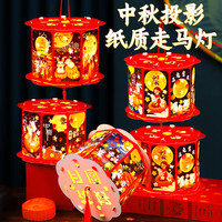 多美忆 中秋节灯笼 儿童diy手工制作材料 玉兔赏月投影灯笼 送流苏