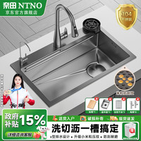 奈田 NTNO 高低台阶盆 厨房水槽洗菜盆一体盆 680mm*460mm 纳米304不锈钢