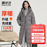 雪中飞女士羽绒服长款冬季加厚过膝保暖美拉德连帽休闲百搭潮流羽绒外套 灰色 M (160)
