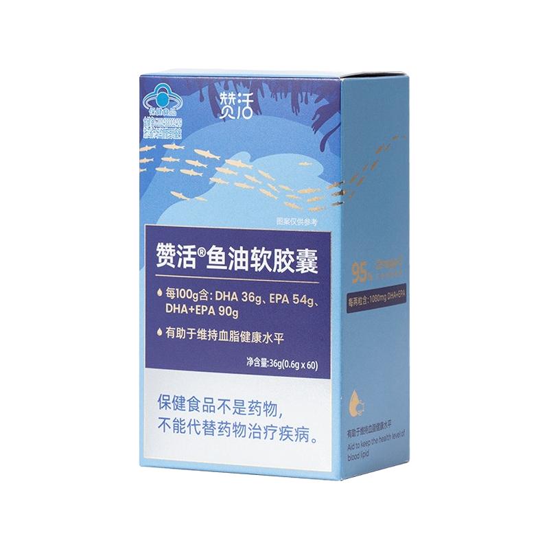 【会员优惠】赞活小金纯鱼油95%纯度omega3小粒径易吞服rTG型