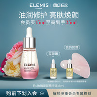 移动端：艾丽美 海洋臻萃胶原保湿面部精华油 15ML保湿补水（有赠品）