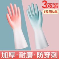 妙美 乳胶家务手套 均码 3双