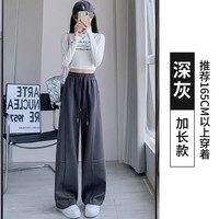 燠阳弯刀运动裤女春秋高腰垂感阔腿裤休闲卫裤常规美式香蕉裤DM 深灰色【加长款】 L 【110-125斤】