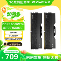 光威 龙武-弈系列 DDR5 6000MHz 台式机内存 马甲条 星空黑 32GB 16GBx2 CL36