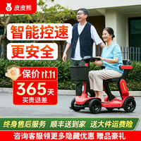 皮皮熊 电动轮椅车 S3 Pro红丨锂电80里